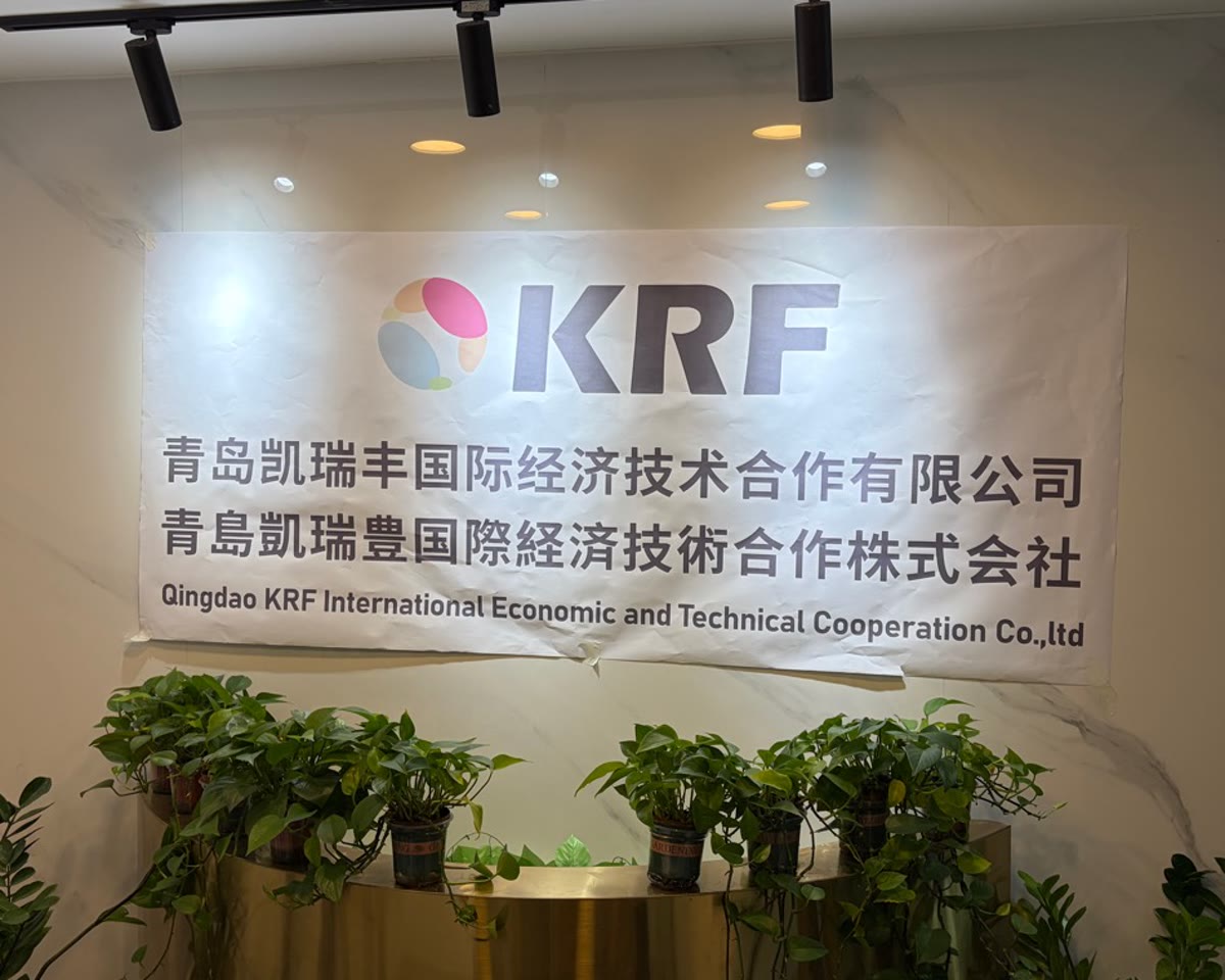 青岛凯瑞丰国际办公区实景
